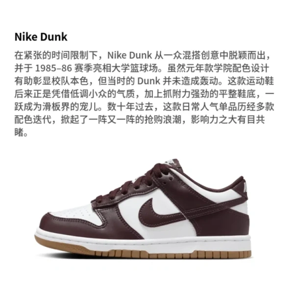 Nike Dunk Low 'Кофейно-коричневый' Устойчивый к истиранию Низкий Верх Детские Скейтбординги Умбра Белый